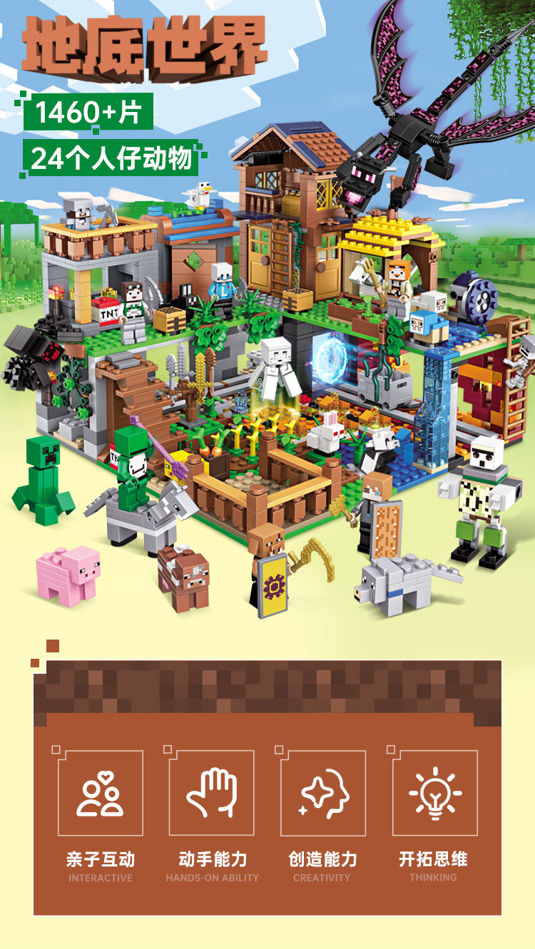 新我的世界人仔地底神龙瞭望塔鬼魂战马铁傀儡男孩拼装积木玩具