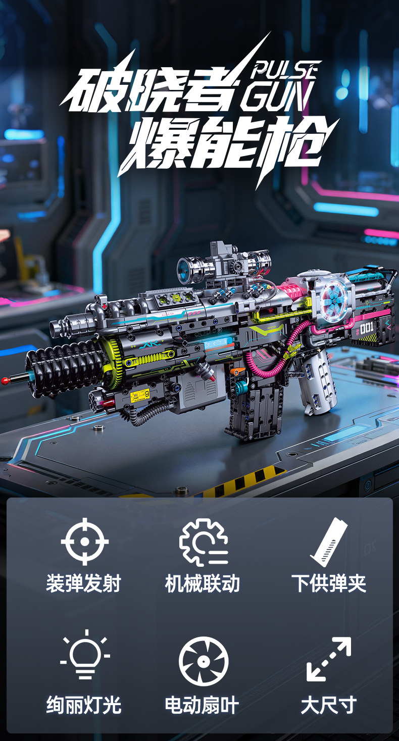 2026年新款可发射爆能电动突击枪积木高难度地狱难度男孩拼装玩具