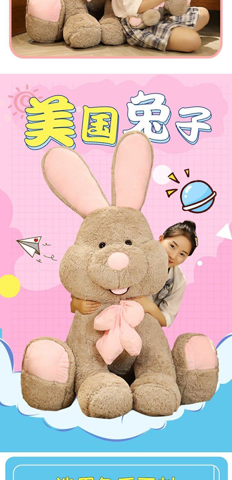 邦尼毛绒玩具兔子女孩超大号美国兔玩偶公仔娃娃女生情人节礼物